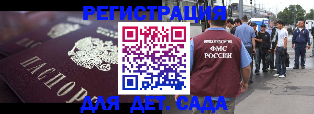 прописка от собственника в Фурманове