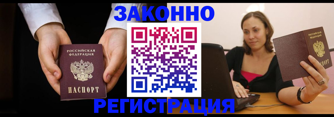 временная регистрация 2025 в Фурманове