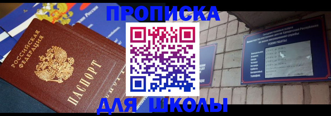 прописка иностранных граждан в Фурманове