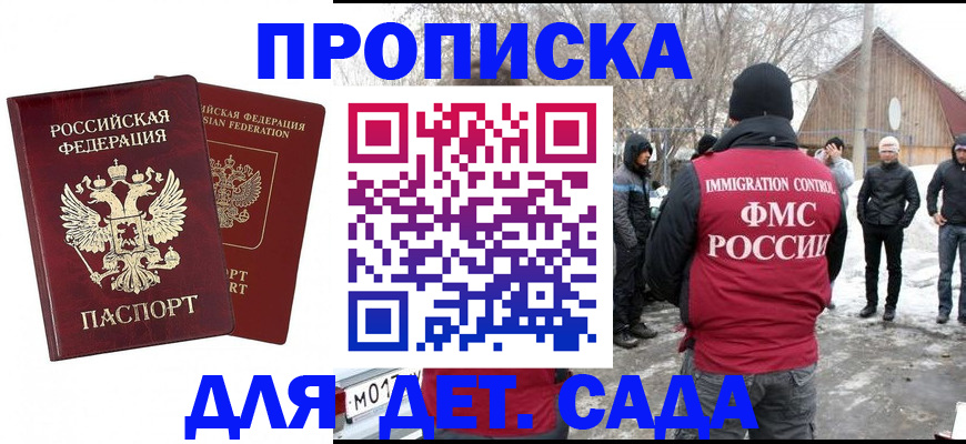 временная регистрация в Фурманове