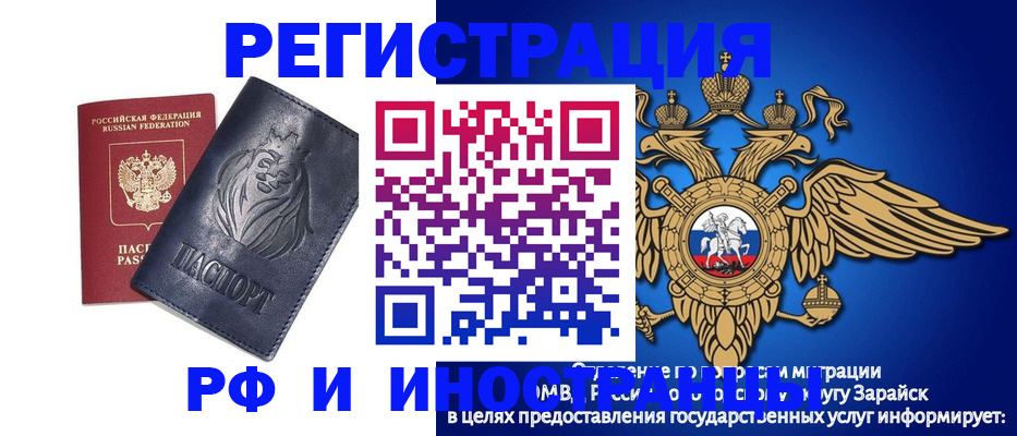 прописка для военкомата в Фурманове