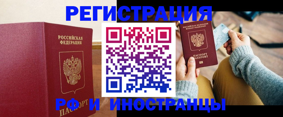 временная регистрация госуслуги в Фурманове