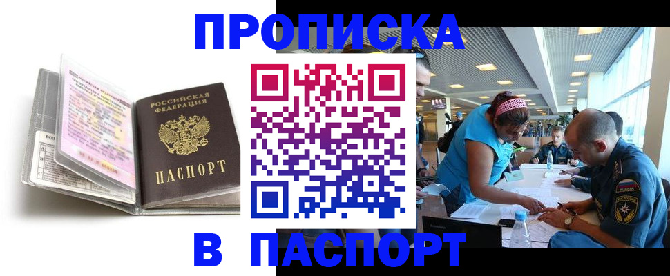 временная регистрация поиск в Фурманове