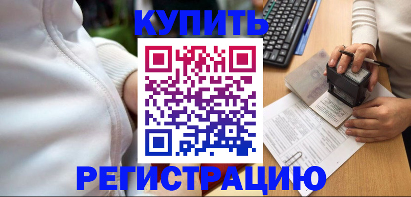 миграционный учет в Фурманове