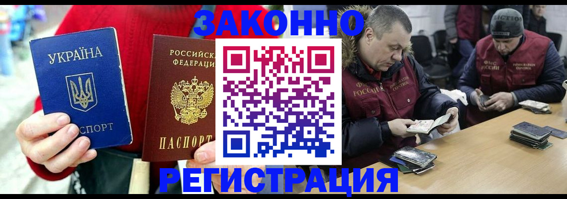 где прописаться в Фурманове